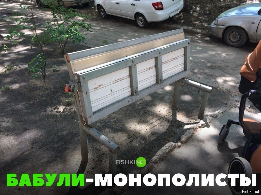 Бабули-монополисты
