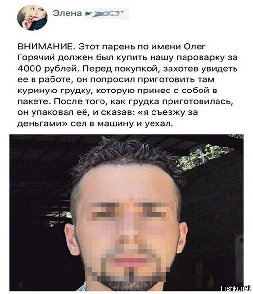 О коварстве