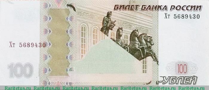 Браки на современных российских банкнотах. Цены, виды, категории