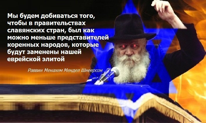 Русские учёные и просто Патриоты обратились к жидам России: "СИОНИЗМ НЕ ПРОЙДЁТ!"