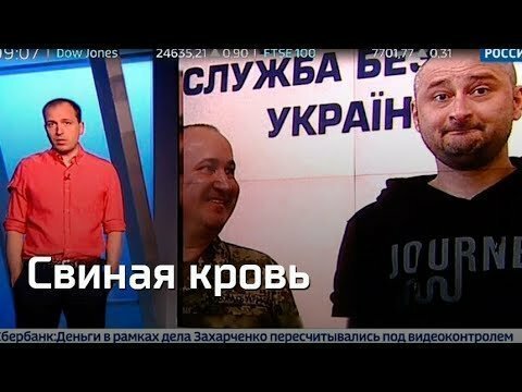 Свиная кровь. Константин Семин. Агитпроп 02.06.2018