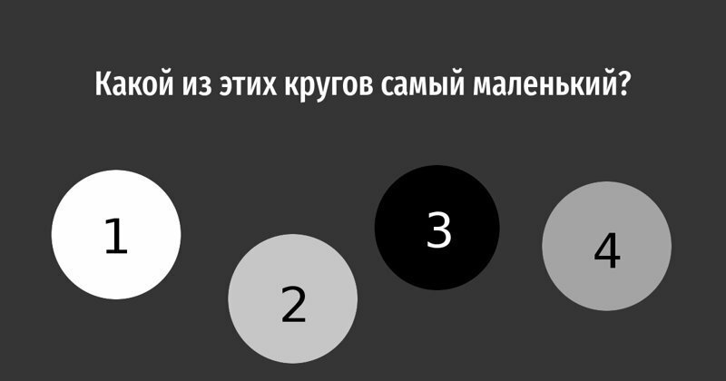 Тот самый тест на внимательность, который так все ждали (8 вопросов)