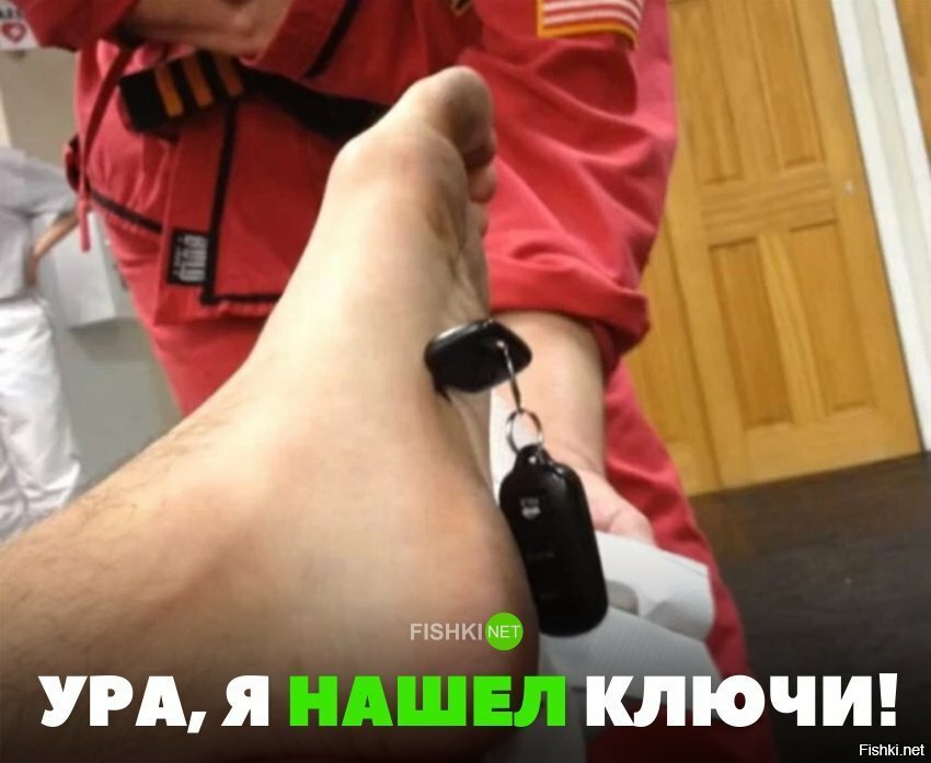 Наконец нашёл ключи