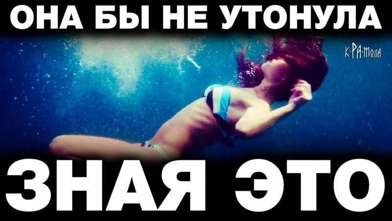 Смотреть всем кто едет на море. Это может спасти твою жизнь 