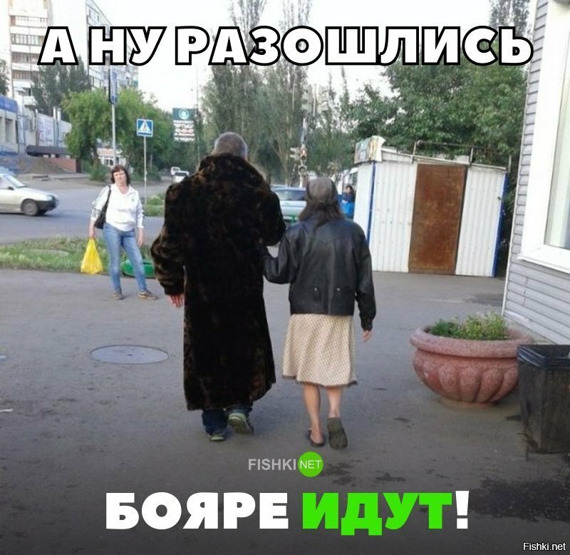 Бояре идут