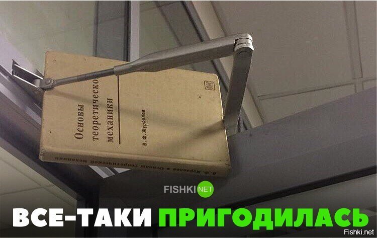 Пригодилась
