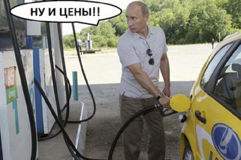 Путин увидел мем про себя, и объяснил рост цен на бензин