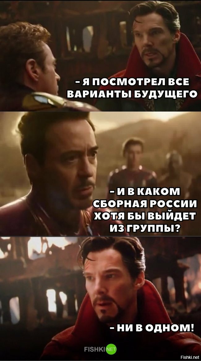 Шансы сборной