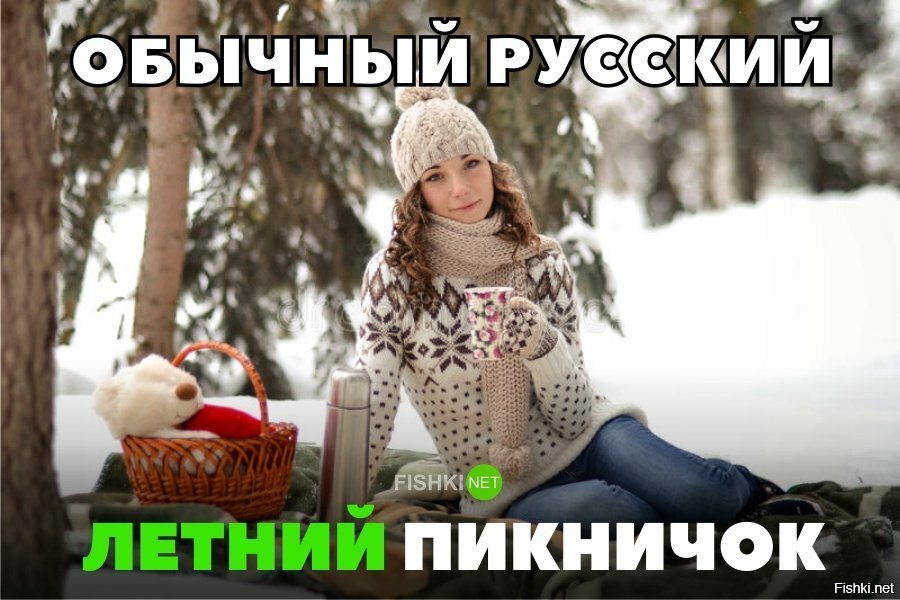 Летний пикничок