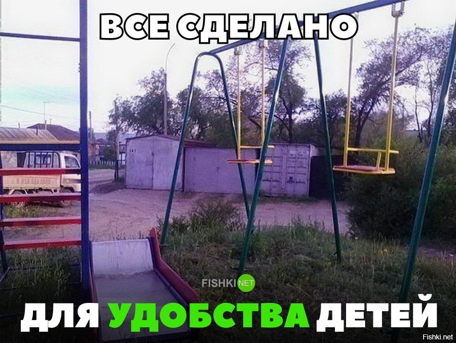 Всё для детей