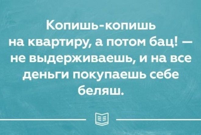 20 открыток о правде жизни, в которых вы обязательно найдете что-то свое! 