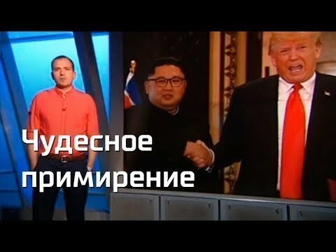 Чудесное примирение. Константин Семин. АгитПроп 16.06.2018