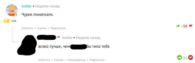 Провокация или снова на тему национальностей