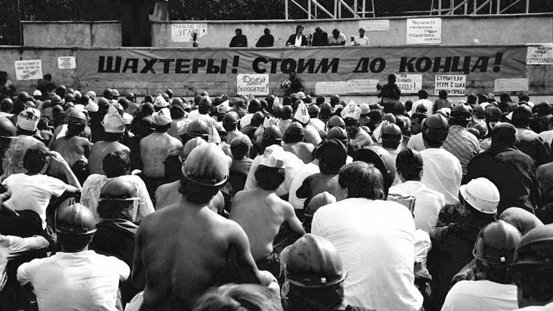 Шахтеры способствовали развалу СССР и едва не развалили Россию
