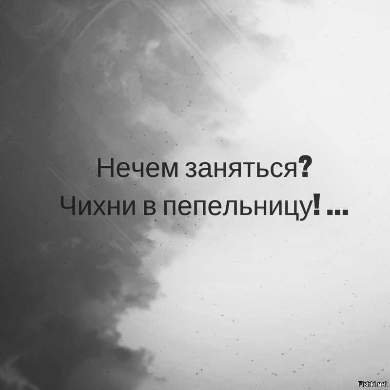 У кого дома есть пепельница