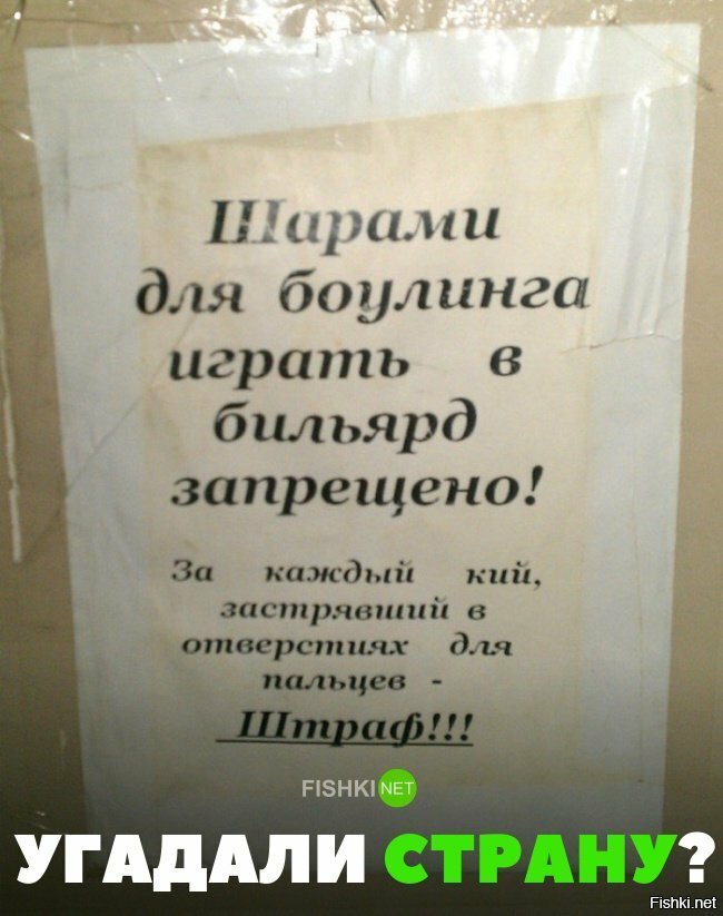Это Россия ,детка