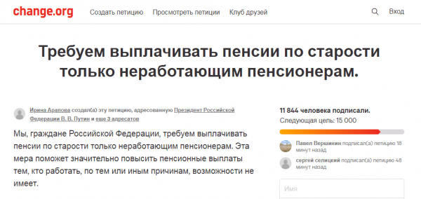 15000 ВСЕМ неработающим гражданам ежемесячно