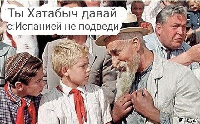 Во как это было