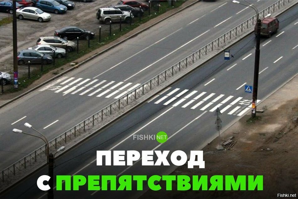 Переход с препятствием