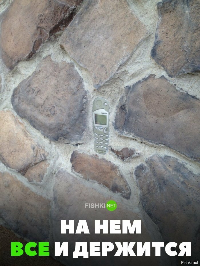 На нём всё держится