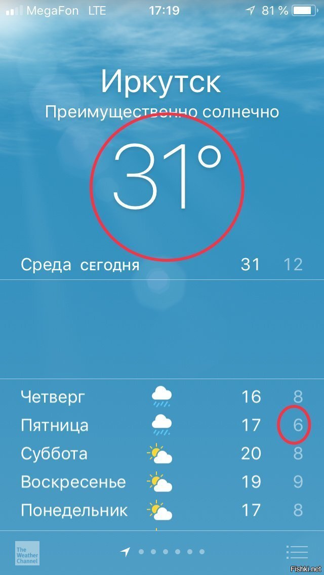 Лето в Иркутске 