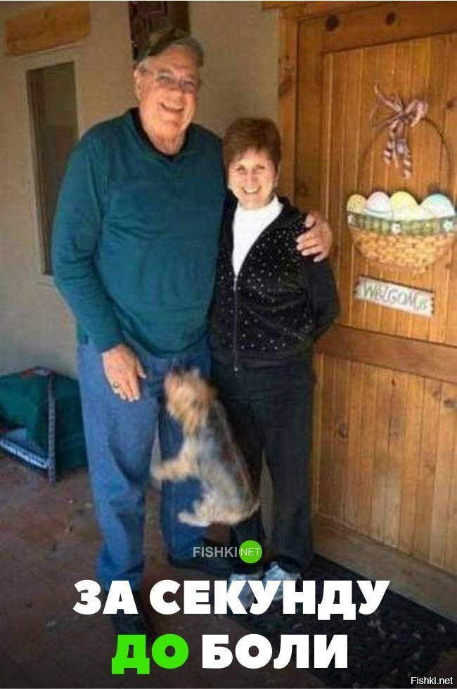 За секунду до боли