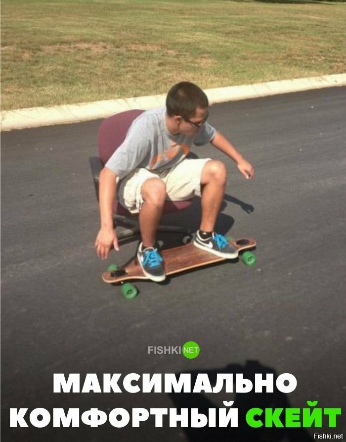 Максимально удобно