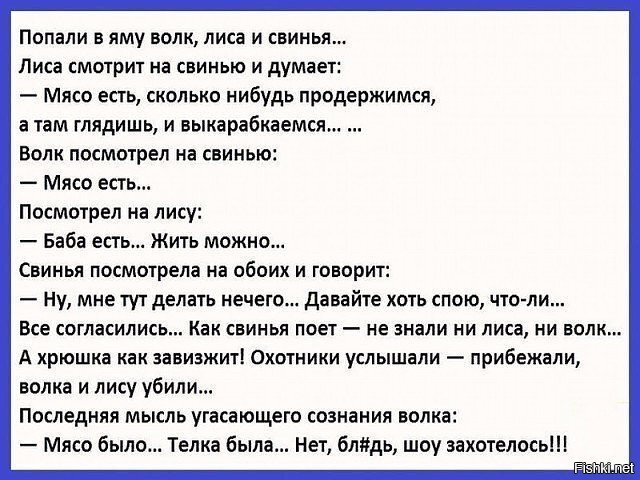 Солянка