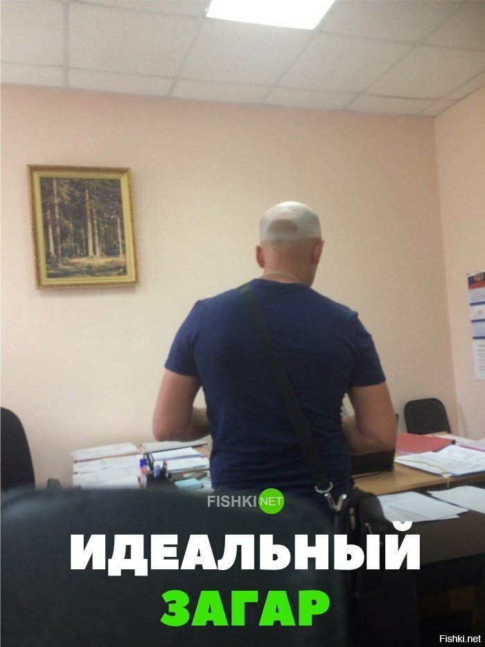 Идеальный загар