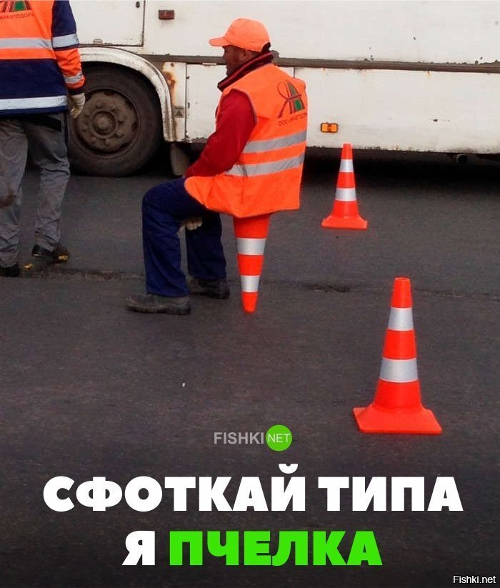 Сфоткай типа я пчела