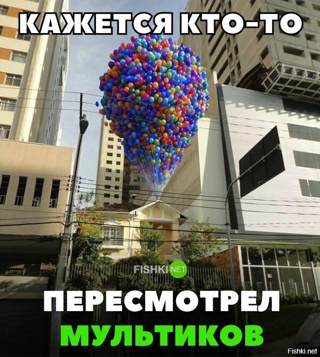 Кто-то пересмотрел мультиков