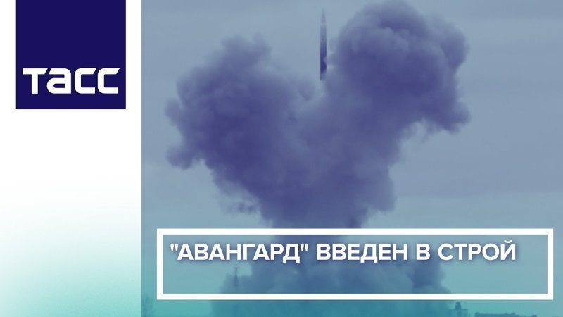 Мощь России: гиперзвуковой ракетный комплекс "Авангард"