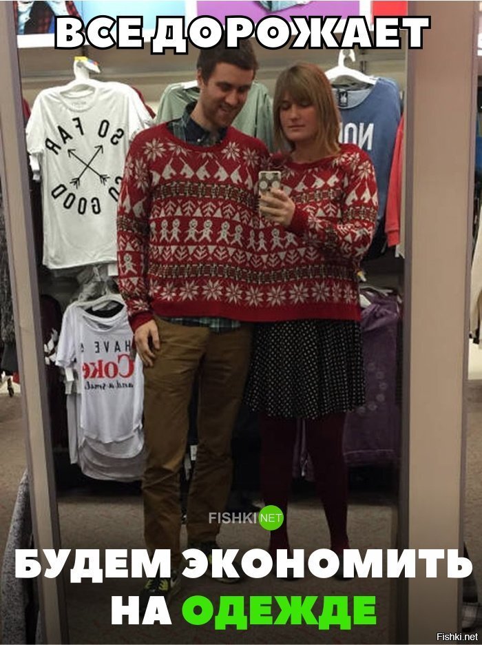 Сиамские свитера