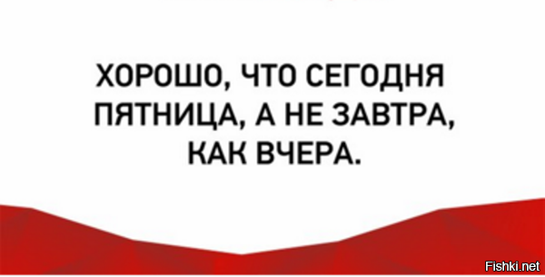 Доброе утро