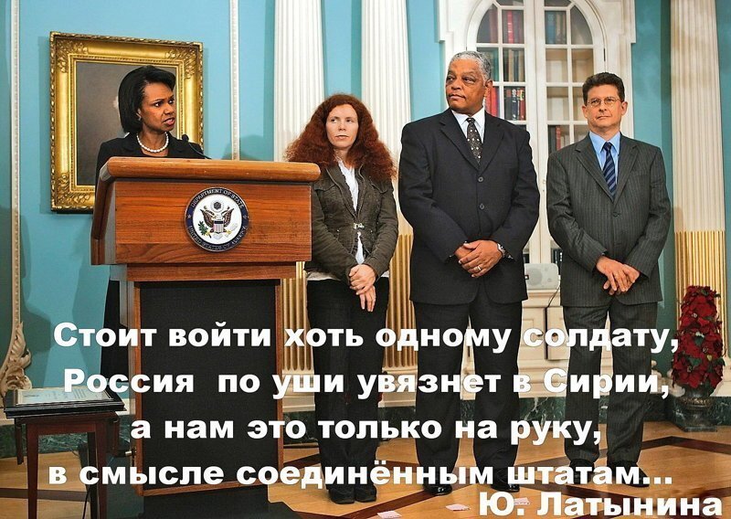 А нам, это только на руку, в смысле США  (Ю. Латынина. Эхо Москвы)