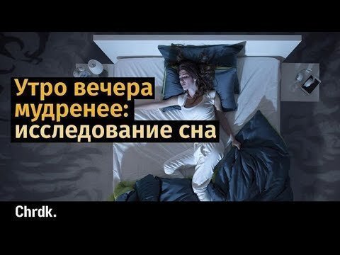 Откуда взялись механизмы сна и бодрствования и зачем они нам нужны