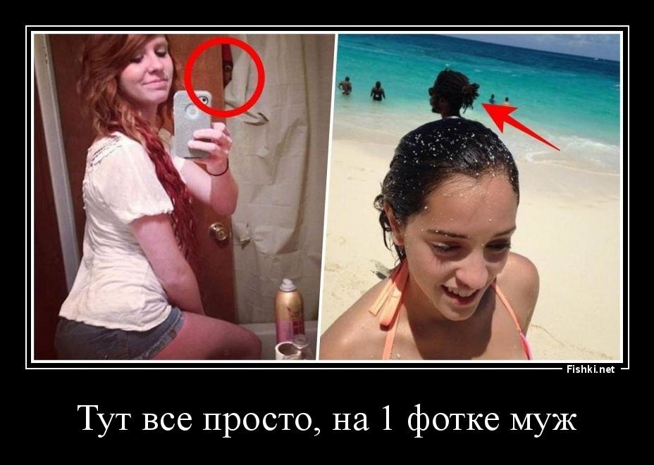 Тут все просто, на 1 фотке муж стоит, а на второй гулька в виде головы девочки!  