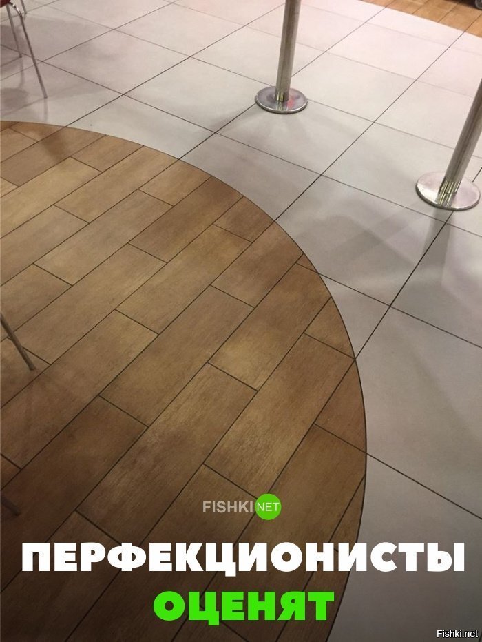 Рай перфекциониста