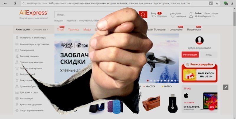 Как не дать себя обмануть интернет-магазинам