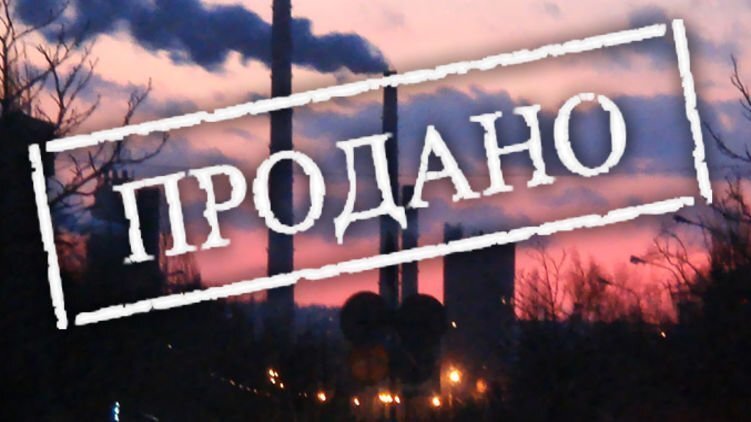 Чем опасна тотальная приватизация на Украине?