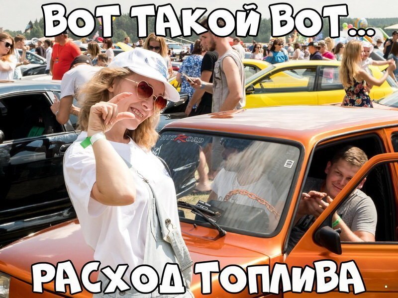 Автовсячина