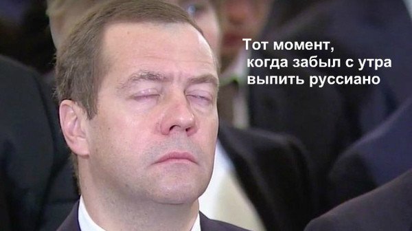 Чашечку горячего руссиано, пожалуйста