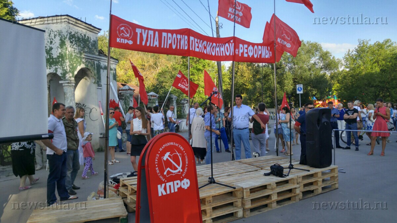 В Туле состоялся митинг против пенсионной реформы в неудобное время