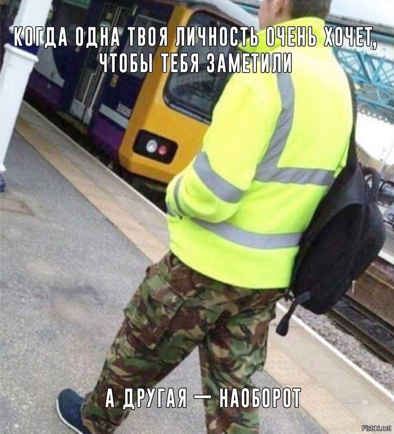 Раздвоение личности