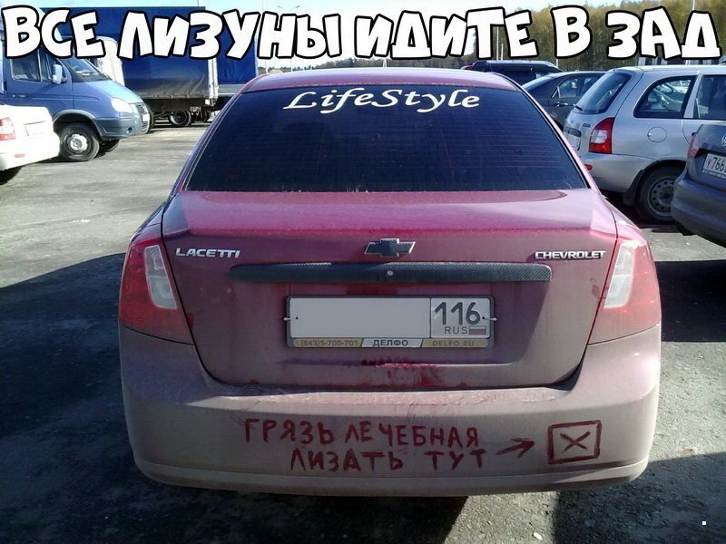 Автовсячина