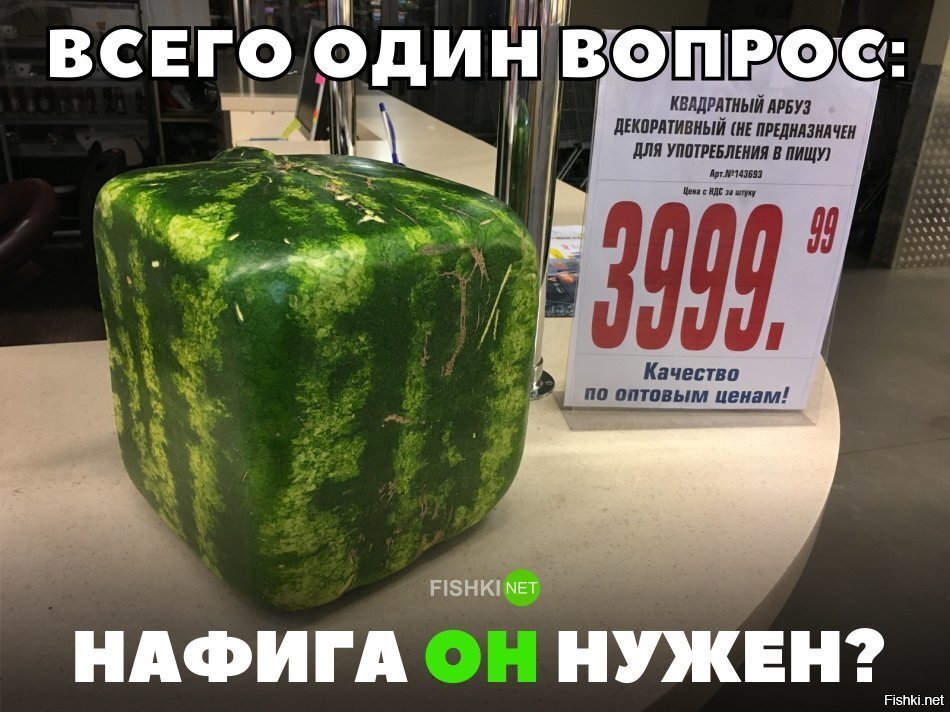 Зачем?
