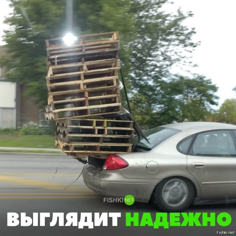Выглядит надёжно