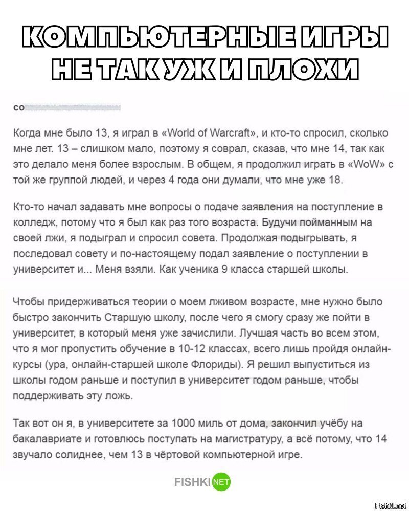 Игры не так уж и плохи
