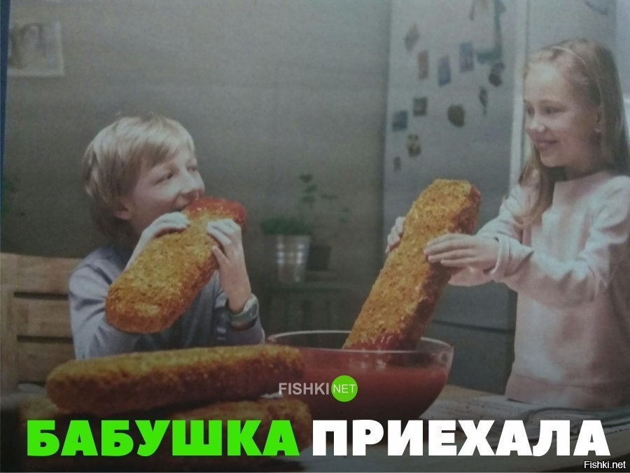 Бабушка приехала