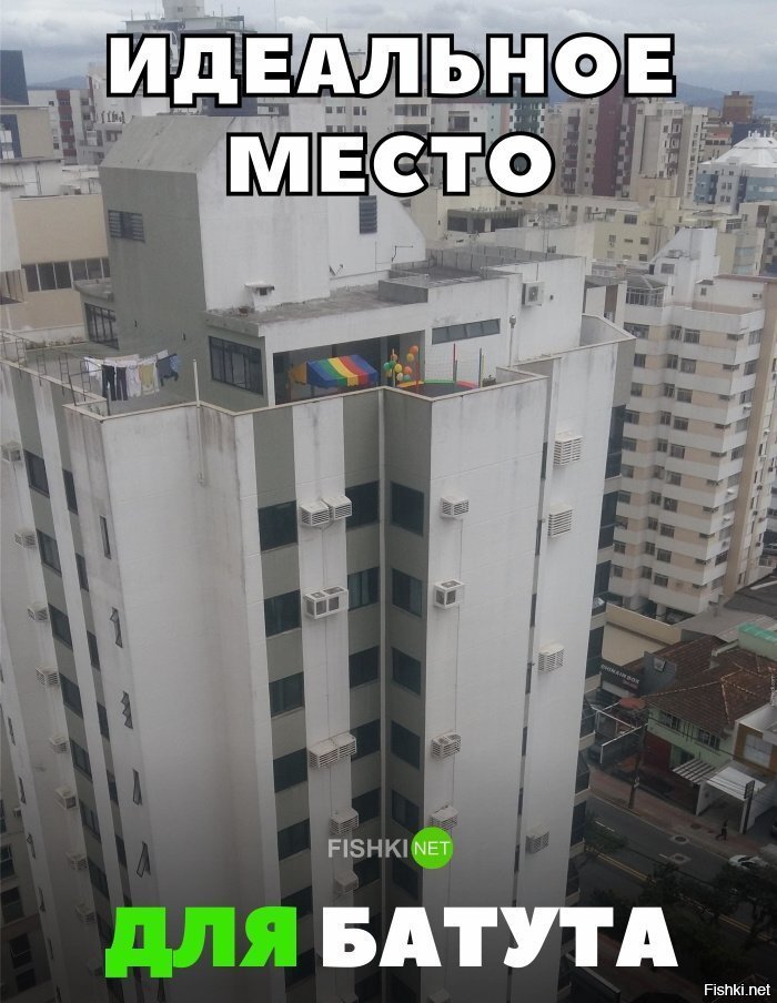 Лучшее место для батута